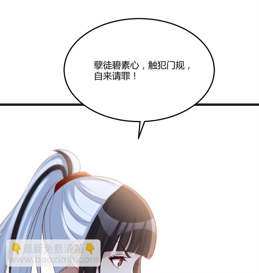 123 师徒情深(1/2)-第123话