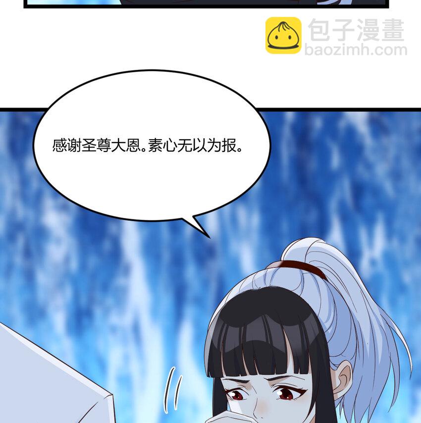 123 师徒情深(1/2)-第123话