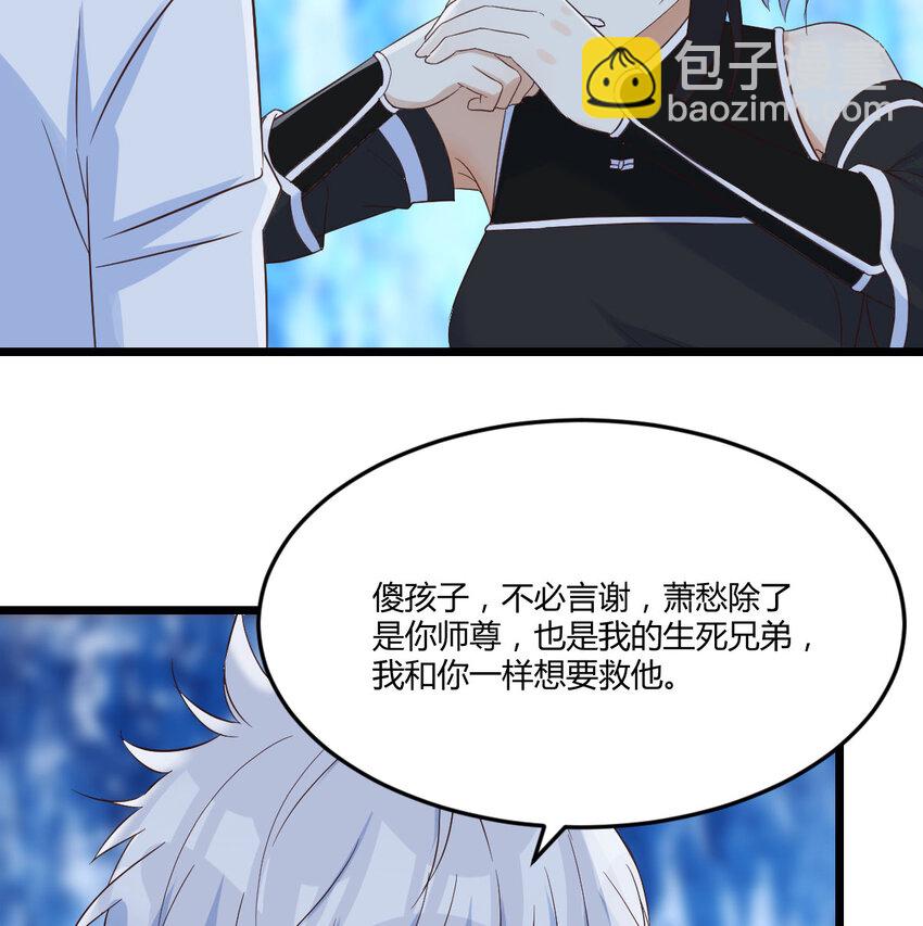 123 师徒情深(1/2)-第123话
