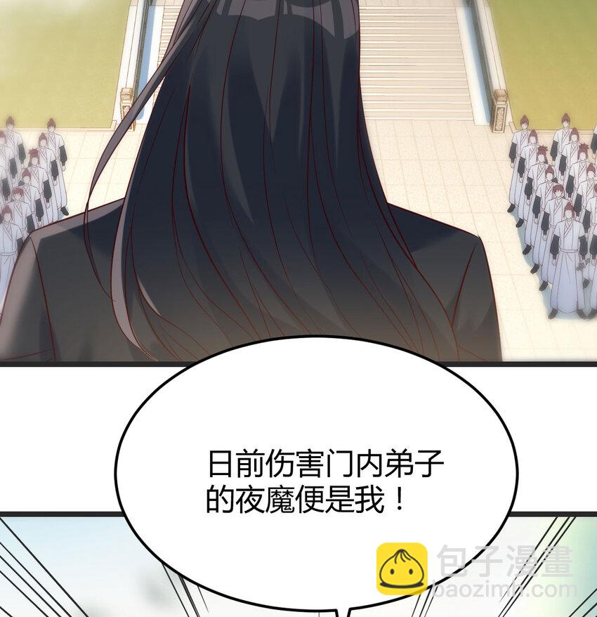 125 笨蛋徒弟(1/2)-第125话