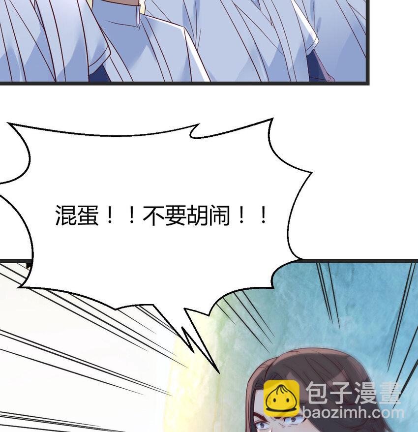 125 笨蛋徒弟(1/2)-第125话