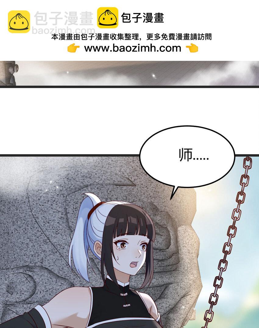 125 笨蛋徒弟(1/2)-第125话