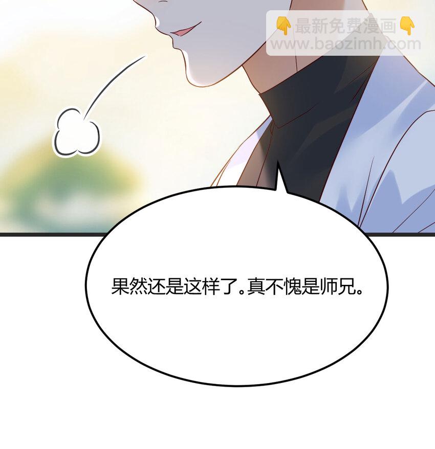 125 笨蛋徒弟(1/2)-第125话