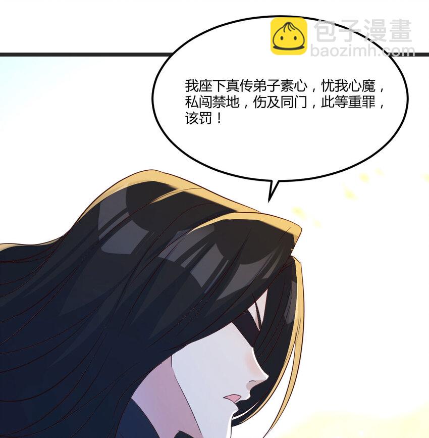 125 笨蛋徒弟(1/2)-第125话