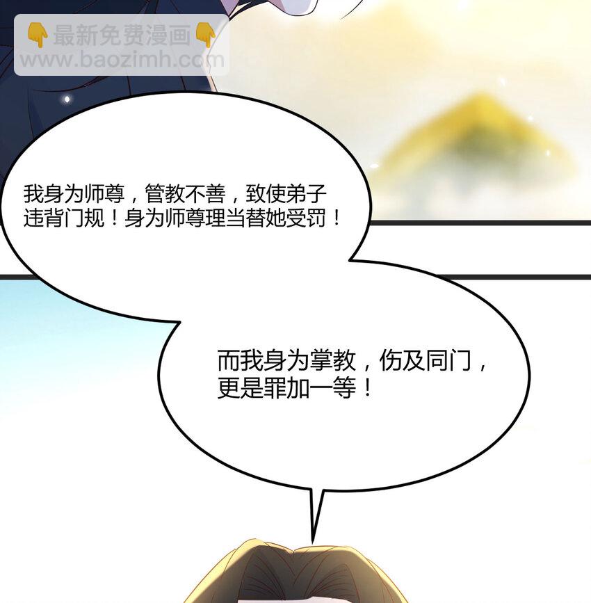 125 笨蛋徒弟(1/2)-第125话