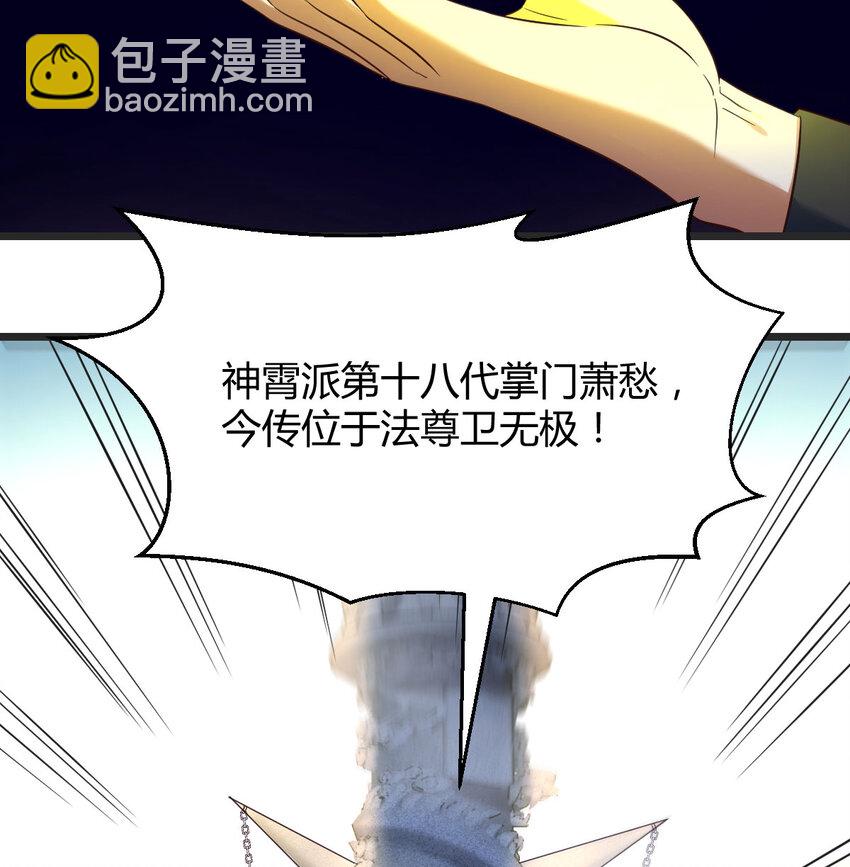 125 笨蛋徒弟(1/2)-第125话