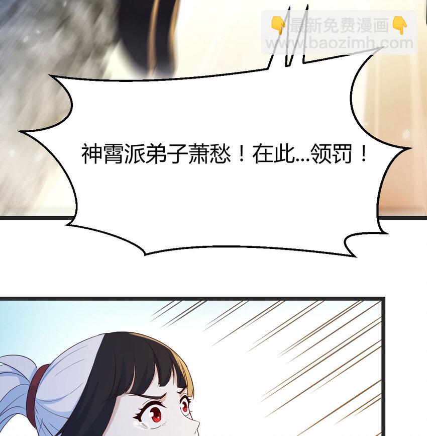 125 笨蛋徒弟(1/2)-第125话