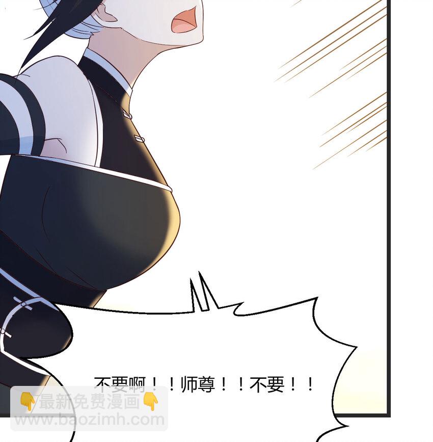 125 笨蛋徒弟(1/2)-第125话