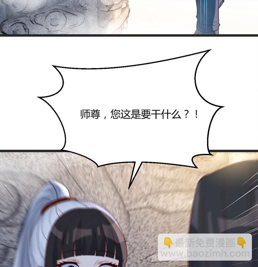 125 笨蛋徒弟(1/2)-第125话