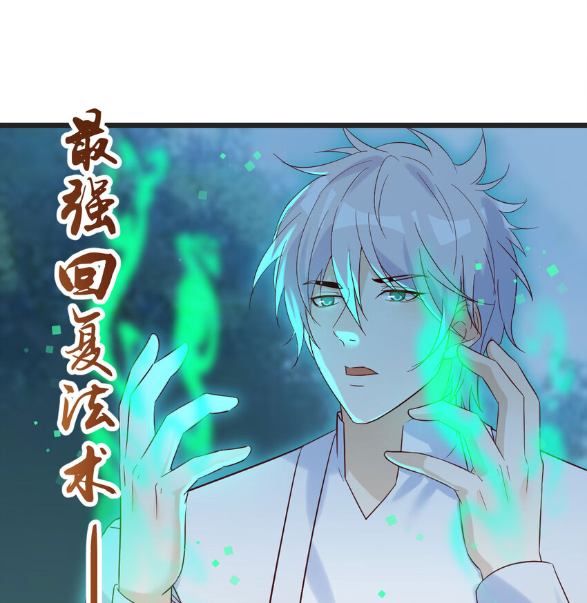 127 多谢圣尊(1/2)-第127话