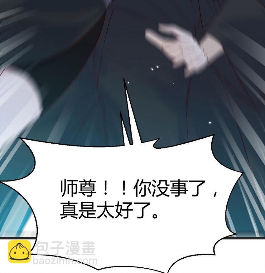 127 多谢圣尊(1/2)-第127话