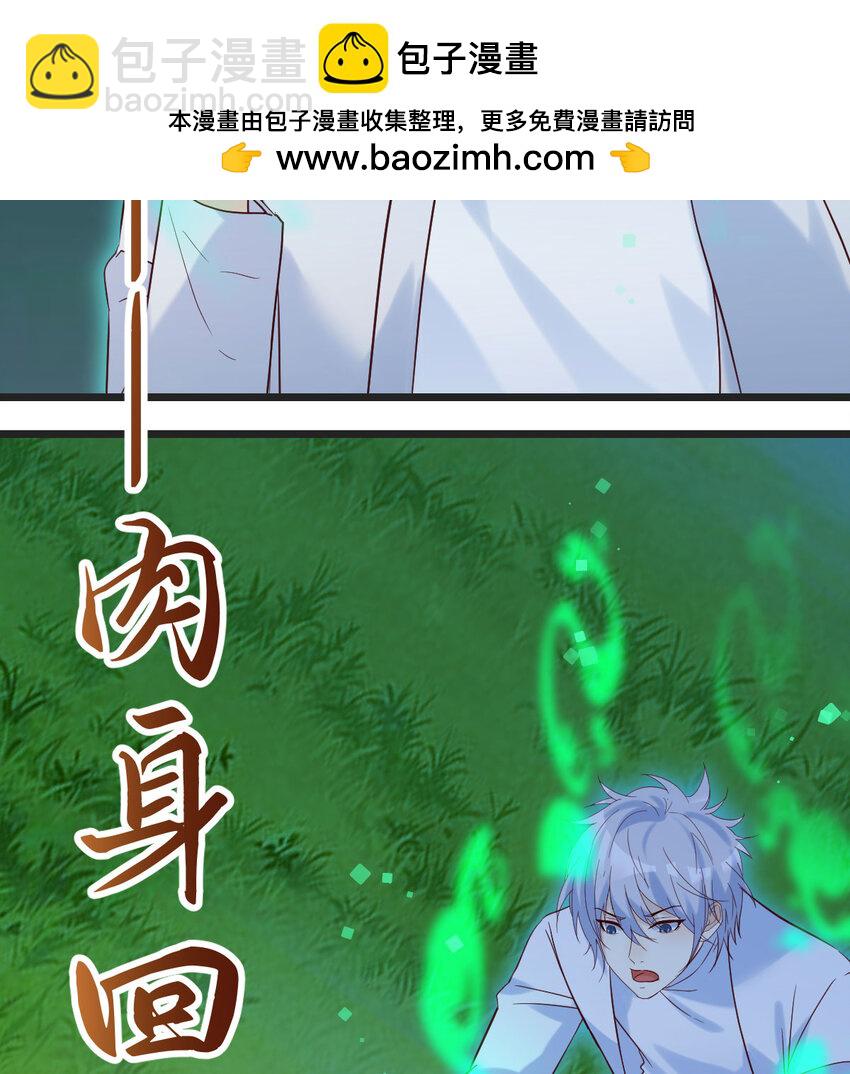 127 多谢圣尊(1/2)-第127话