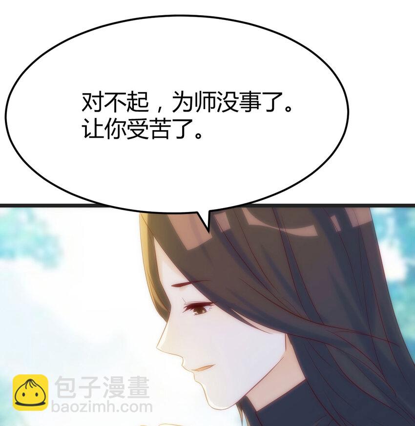 127 多谢圣尊(1/2)-第127话