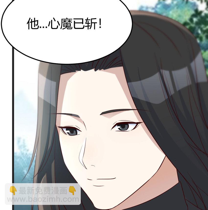 127 多谢圣尊(1/2)-第127话