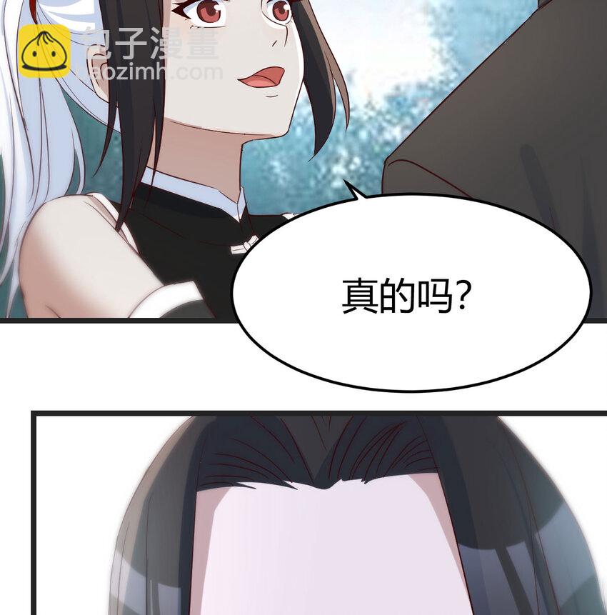 127 多谢圣尊(1/2)-第127话