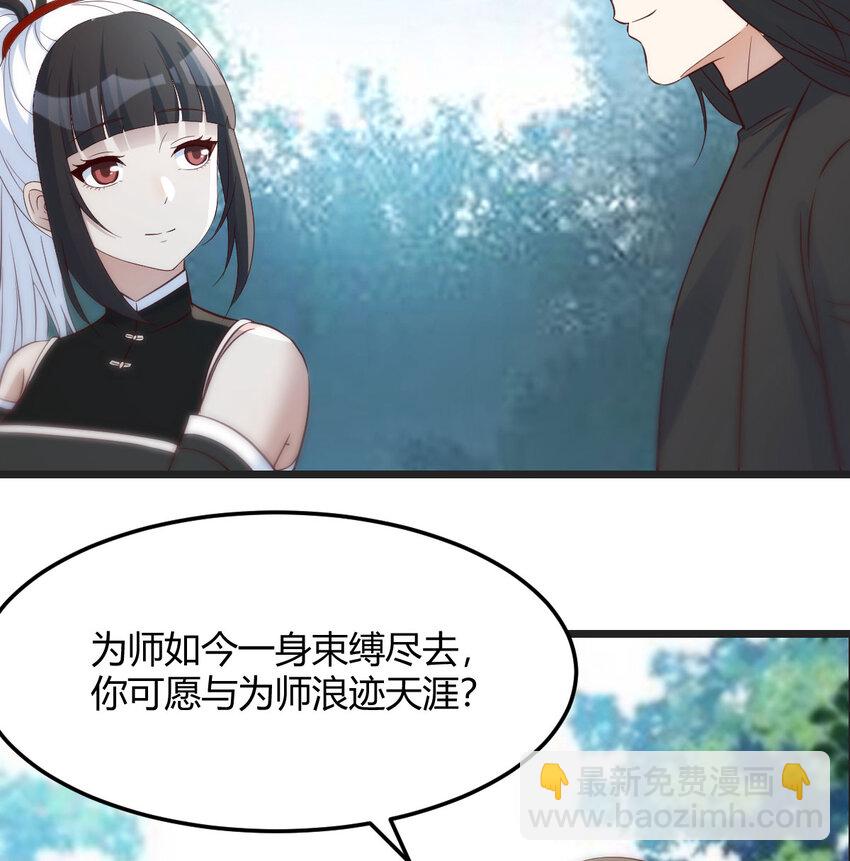 127 多谢圣尊(1/2)-第127话