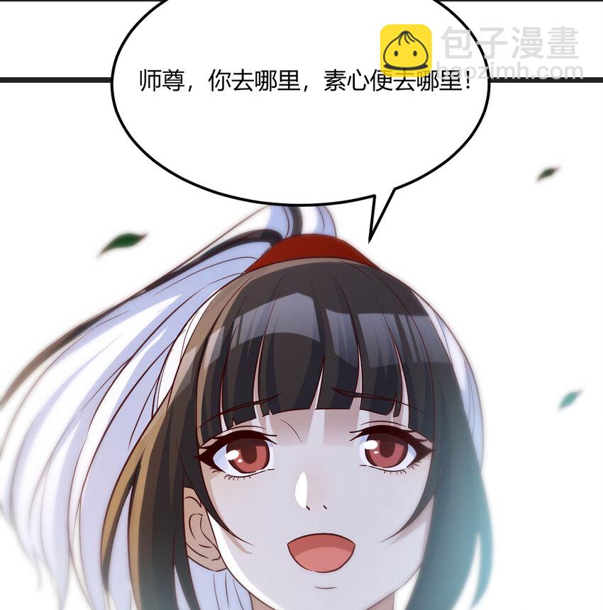 127 多谢圣尊(1/2)-第127话