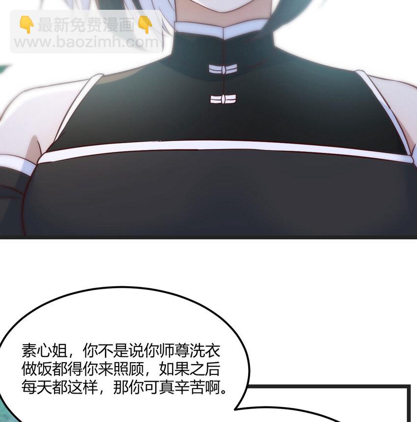 127 多谢圣尊(1/2)-第127话