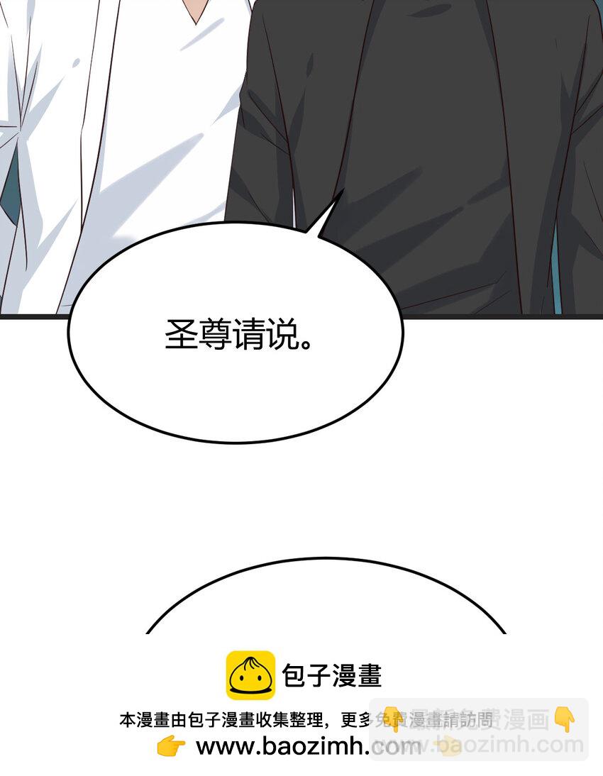 127 多谢圣尊(1/2)-第127话