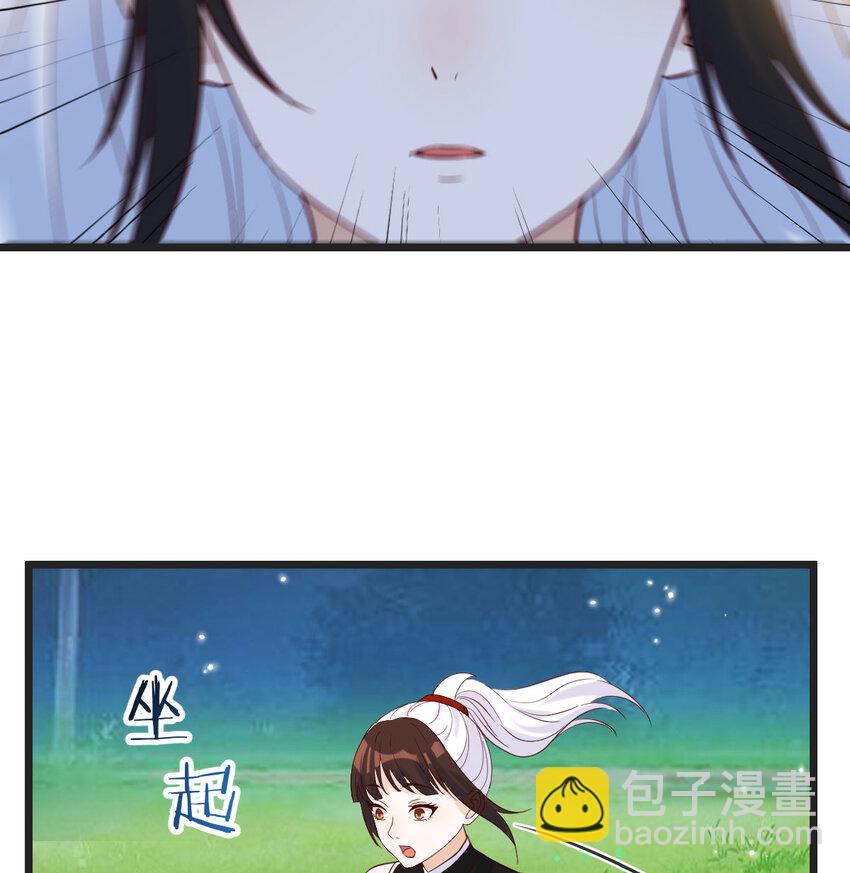 127 多谢圣尊(1/2)-第127话