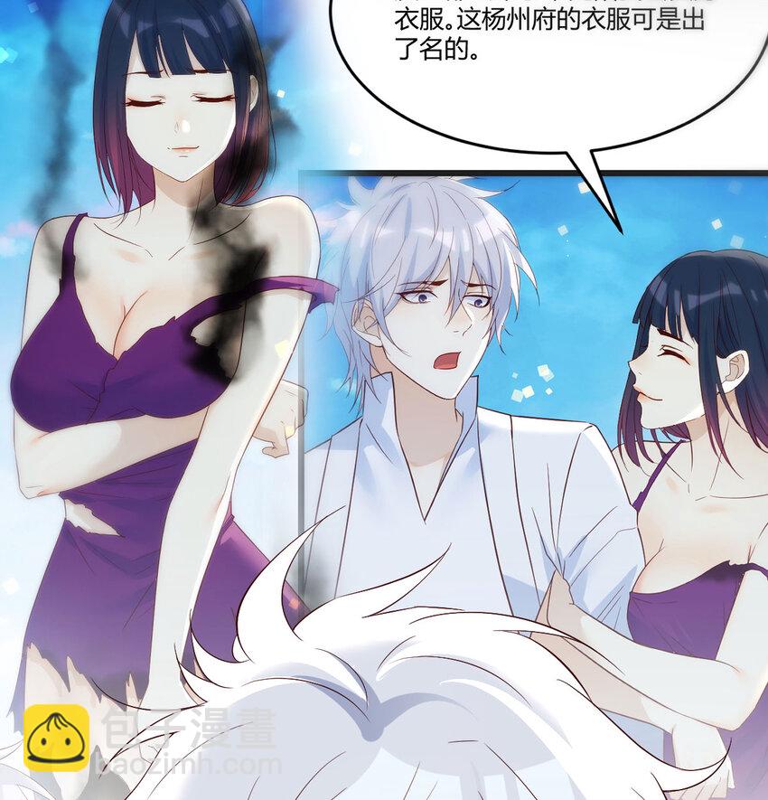 129 不愧是狐狸精(1/2)-第129话