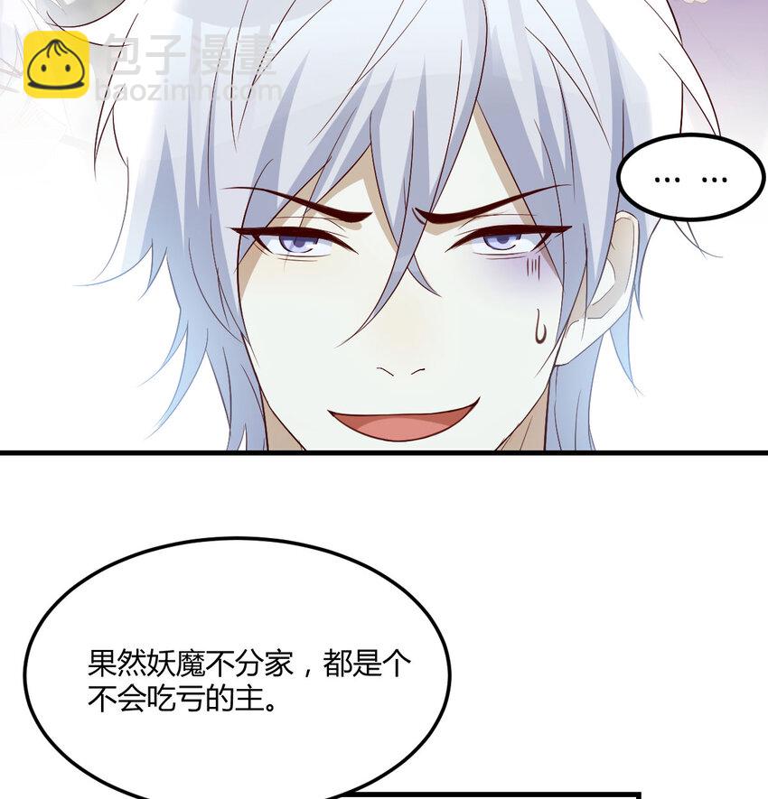 129 不愧是狐狸精(1/2)-第129话