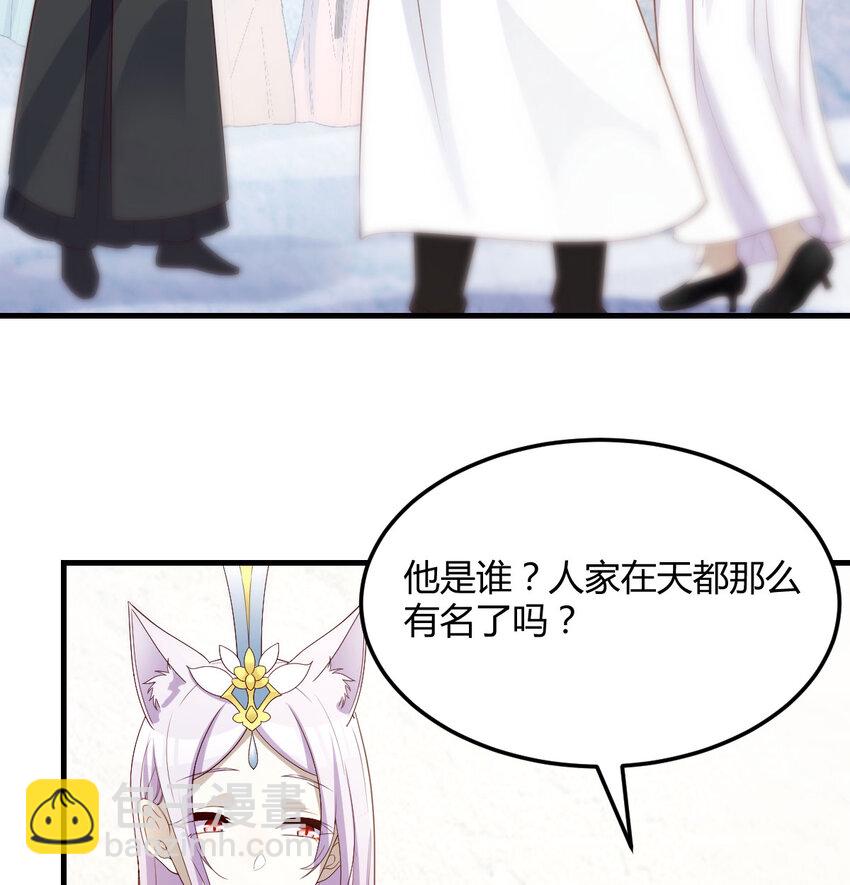 129 不愧是狐狸精(1/2)-第129话