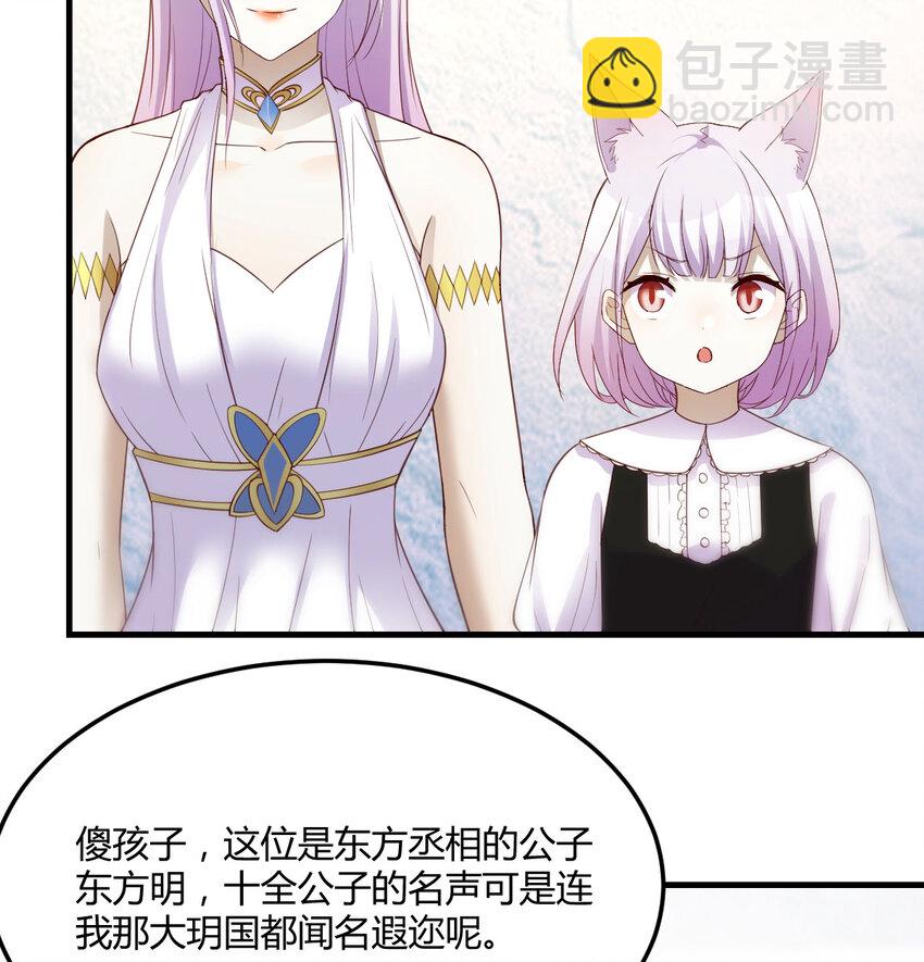 129 不愧是狐狸精(1/2)-第129话