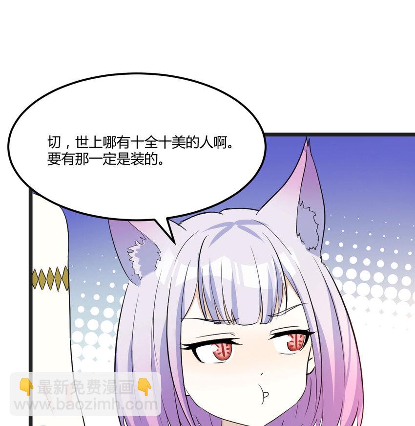 129 不愧是狐狸精(1/2)-第129话