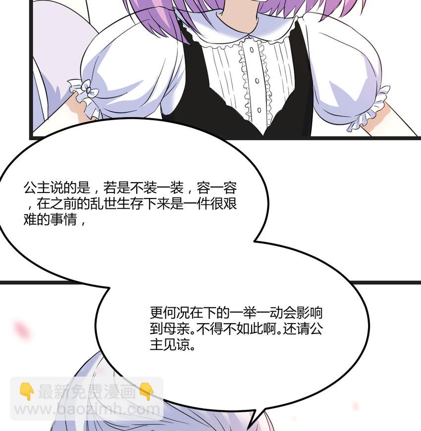 129 不愧是狐狸精(1/2)-第129话