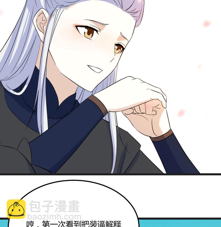 129 不愧是狐狸精(1/2)-第129话