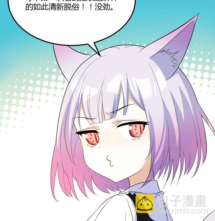 129 不愧是狐狸精(1/2)-第129话