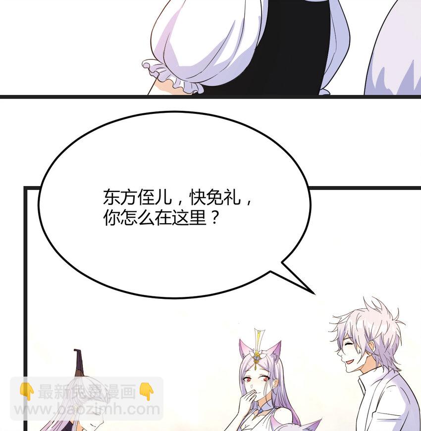 129 不愧是狐狸精(1/2)-第129话