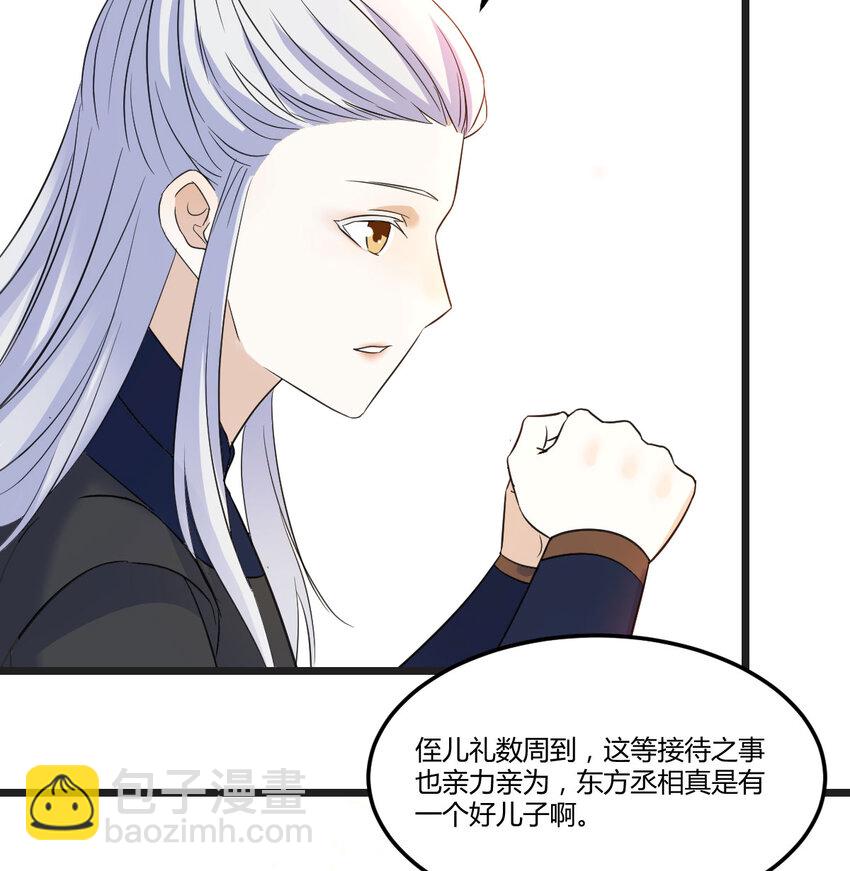 129 不愧是狐狸精(1/2)-第129话