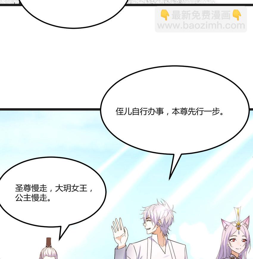 129 不愧是狐狸精(1/2)-第129话