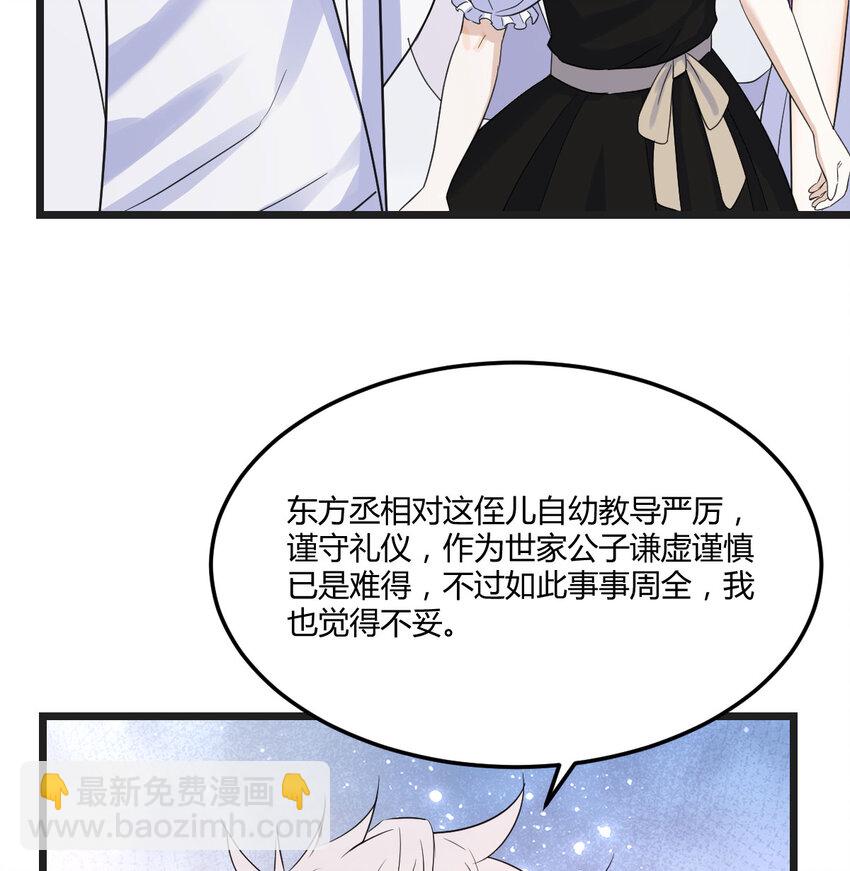 129 不愧是狐狸精(1/2)-第129话