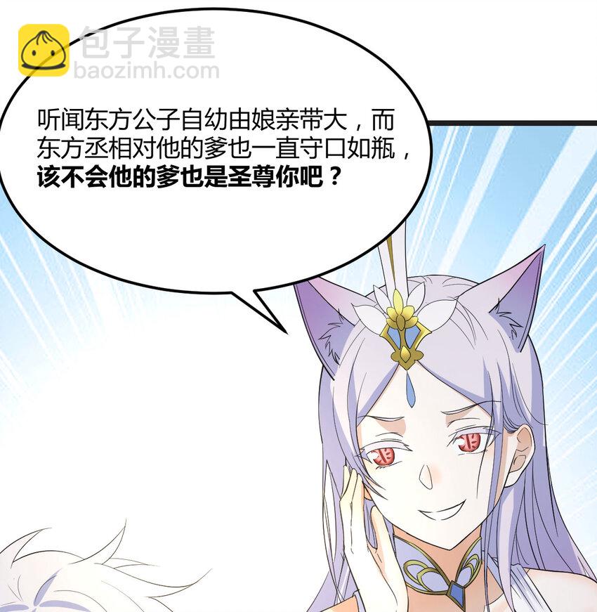 129 不愧是狐狸精(1/2)-第129话