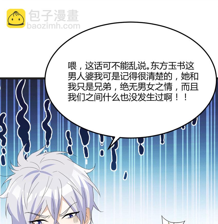 129 不愧是狐狸精(1/2)-第129话