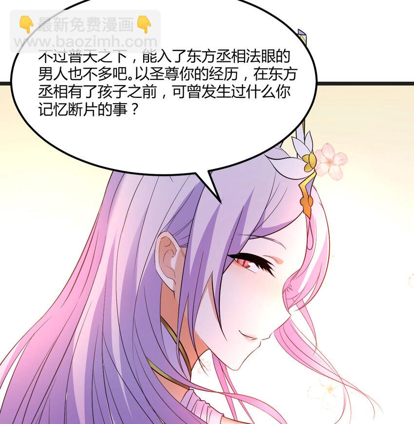 129 不愧是狐狸精(1/2)-第129话