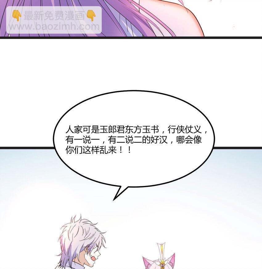 129 不愧是狐狸精(1/2)-第129话