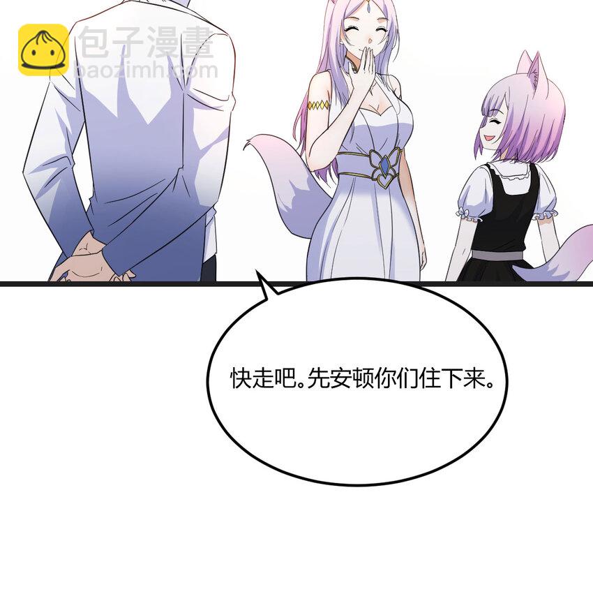 129 不愧是狐狸精(1/2)-第129话