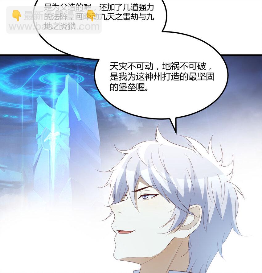 129 不愧是狐狸精(1/2)-第129话