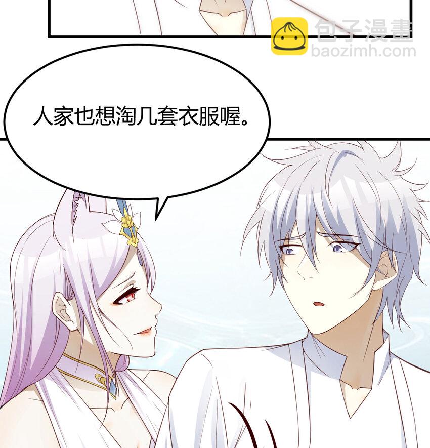 129 不愧是狐狸精(1/2)-第129话