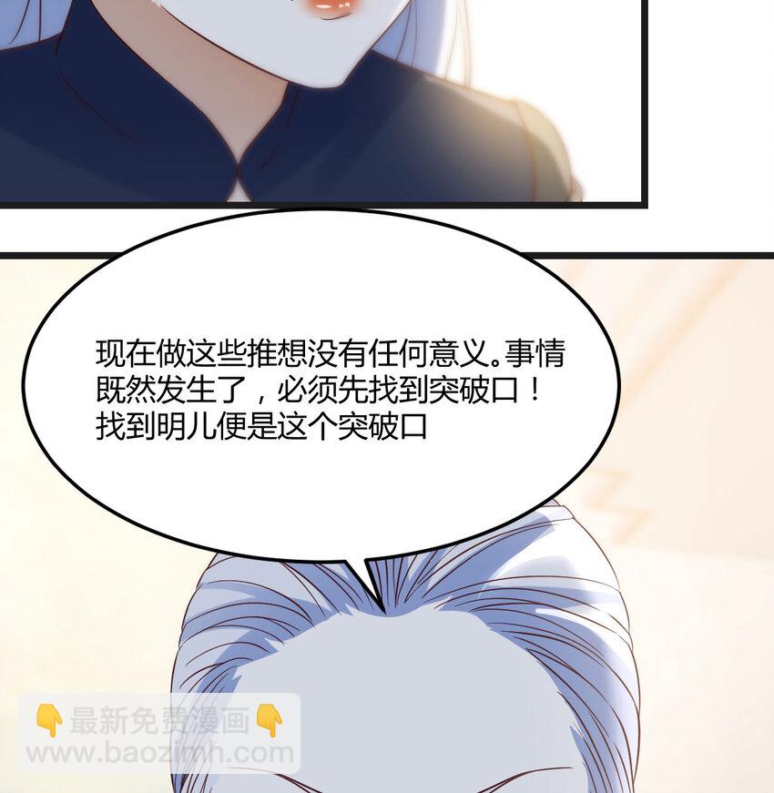 无敌之前情债太多 - 131 大海捞针(1/2) - 8