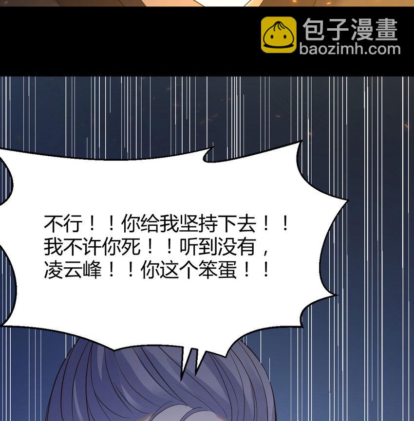 133 趁人之危(1/2)-第133话