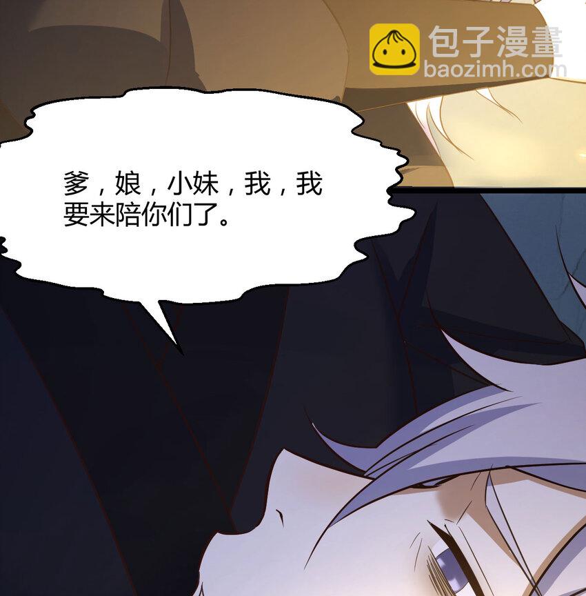 133 趁人之危(1/2)-第133话