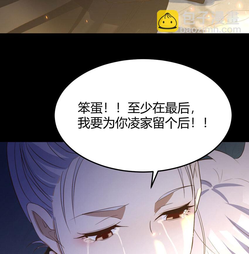 133 趁人之危(1/2)-第133话