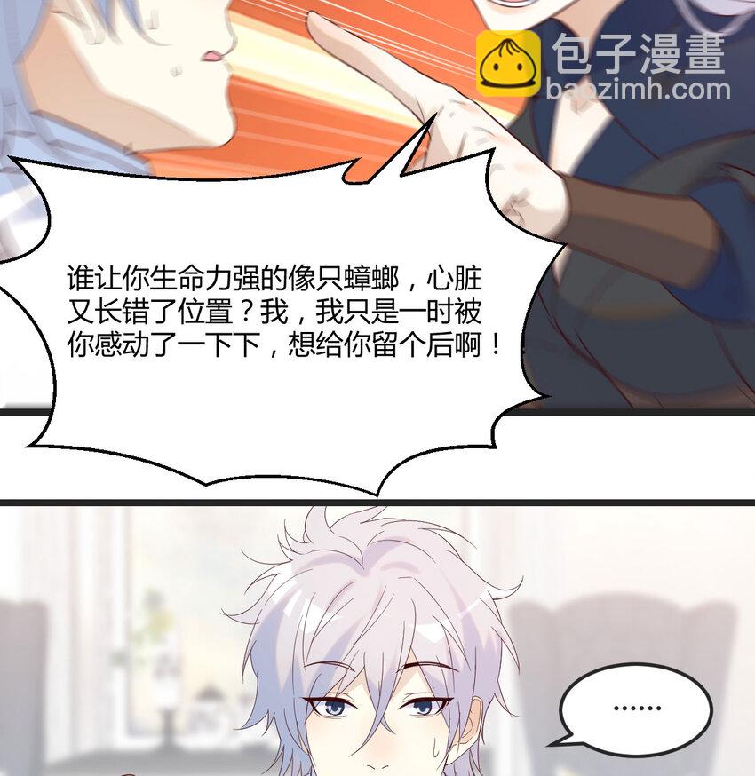 133 趁人之危(1/2)-第133话