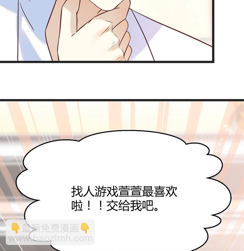 133 趁人之危(1/2)-第133话