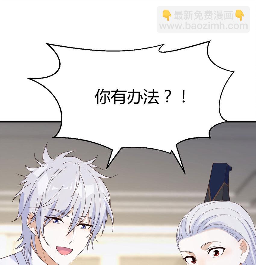 133 趁人之危(1/2)-第133话